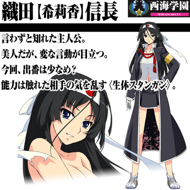Nobunaga
