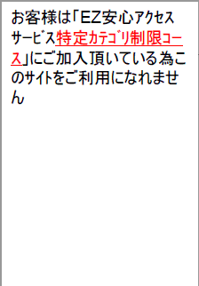 エラー表示画面